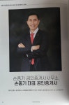 손중기공인중개사사무소