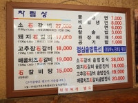 띠울석갈비 도마점