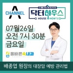 올바른속내과의원