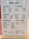 헤어스케치