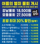 강남초밥