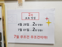 더블행운점