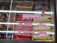 까까와따
