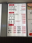 등촌샤브칼국수 용전점