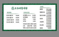 고모리돌짜장