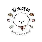 멍스데이