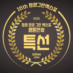 고운미술연구소 마산월영마린애시앙점