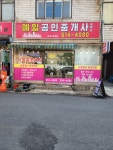 예일공인중개사사무소