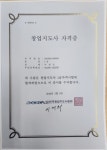 반석공인중개사사무소