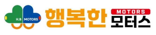 행복한모터스