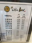 커피맨의커피박스