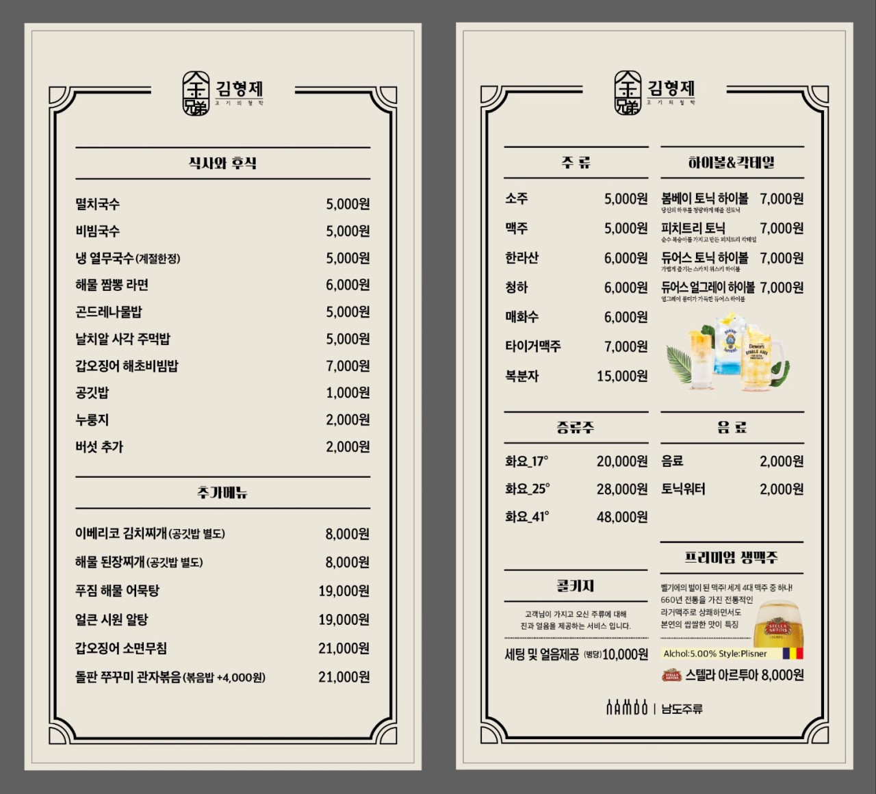 김형제고기의철학마산내서점 이미지