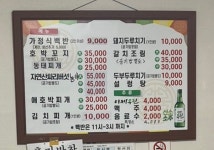정지뜰식당