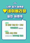 다네일&속눈썹