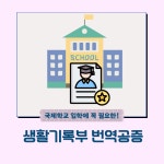 좋은날외국어번역행정사사무소