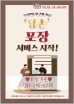 담솥 수원호매실점