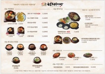 한옥마을전주비빔밥 롯데백화점 일산점
