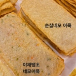 옥샘식품 망미중앙시장