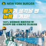 뉴욕버거 대구가톨릭점