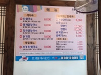 대청마루닭칼국수 용호본점