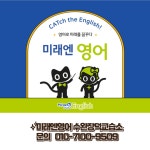 미래엔영어 수완장덕초점