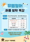 뮤엠영어 가곡대광점
