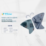 연산반도치과의원