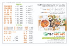 정동진해물탕해물찜
