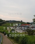 희선한의원