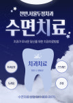 서울두정치과의원