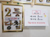 더블행운점