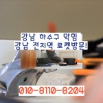 서초하수구막힘싱크대뚫음변기역류고압세척누수탐지