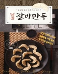 빠샤수제닭꼬치