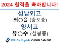 아발론랭콘 이천어학원