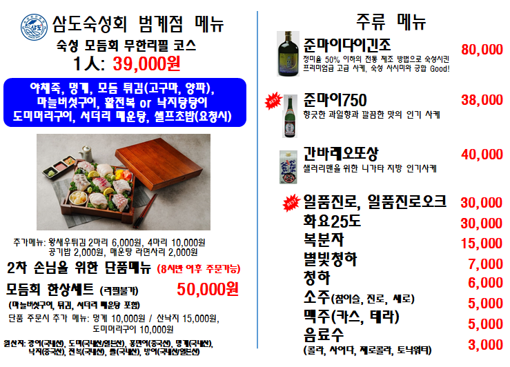 삼도숙성회 이미지