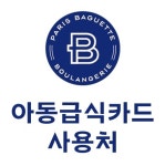 파리바게뜨 산본6단지점