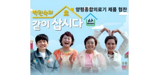 양평종합의료기