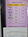 제이스터1급중기자동차공업사