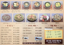 오복미역 울산일산점