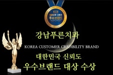 강남푸른치과의원