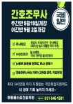 영통베스트간호학원