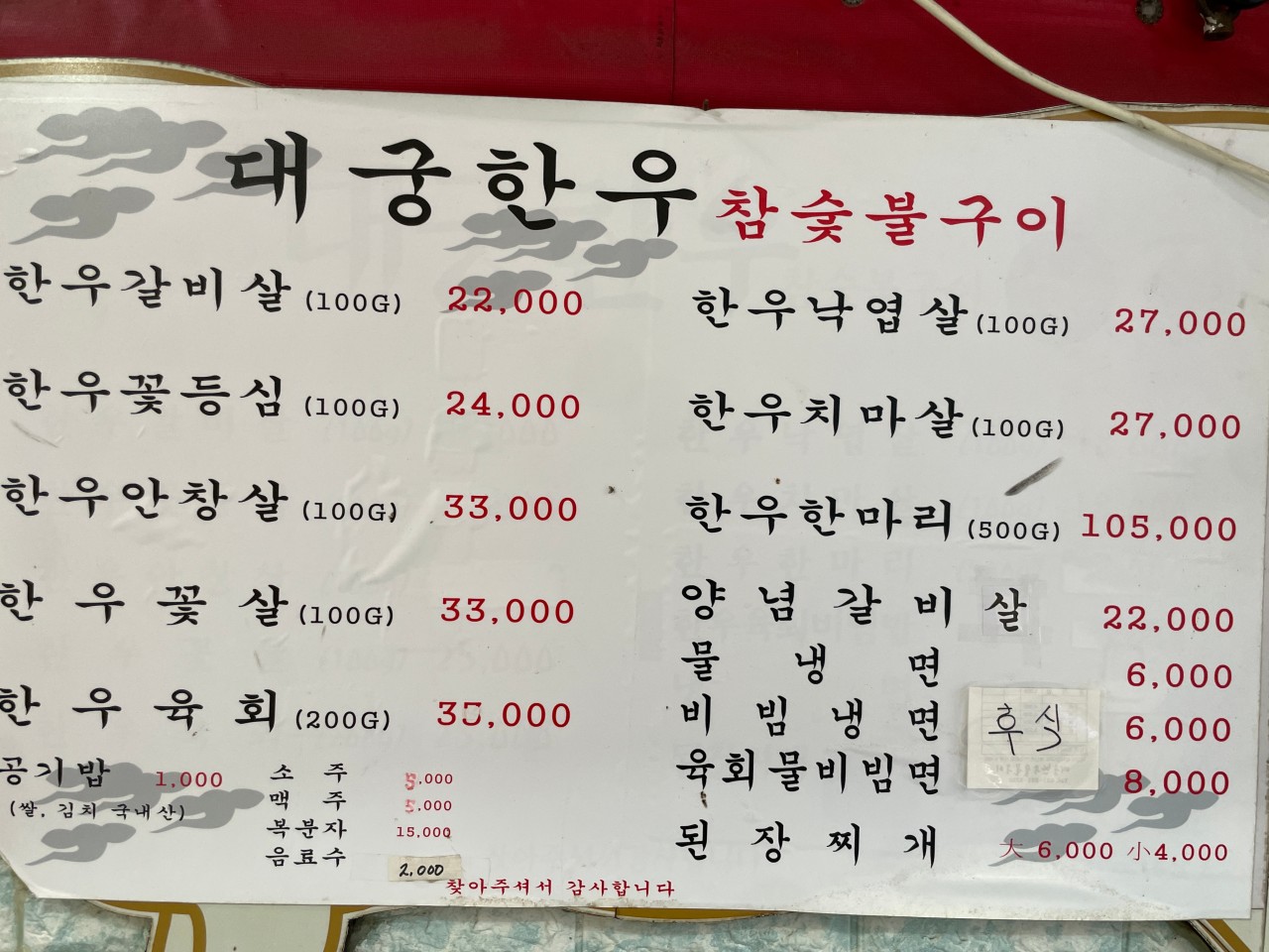 대궁한우구이 이미지