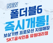 SK텔레콤 유원대리점 이촌점