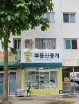 솔부동산중개
