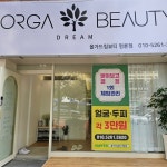 올가드림뷰티 명륜점