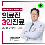서울척척마취통증의학과의원