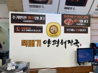 뚝배기양평해장국 양주부흥로점
