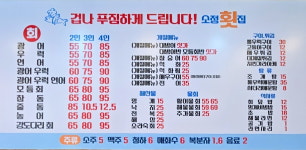 소정횟집