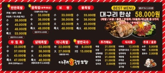 대구리왕족발보쌈 인동본점