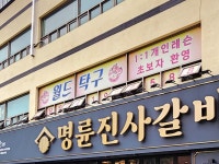 월드탁구